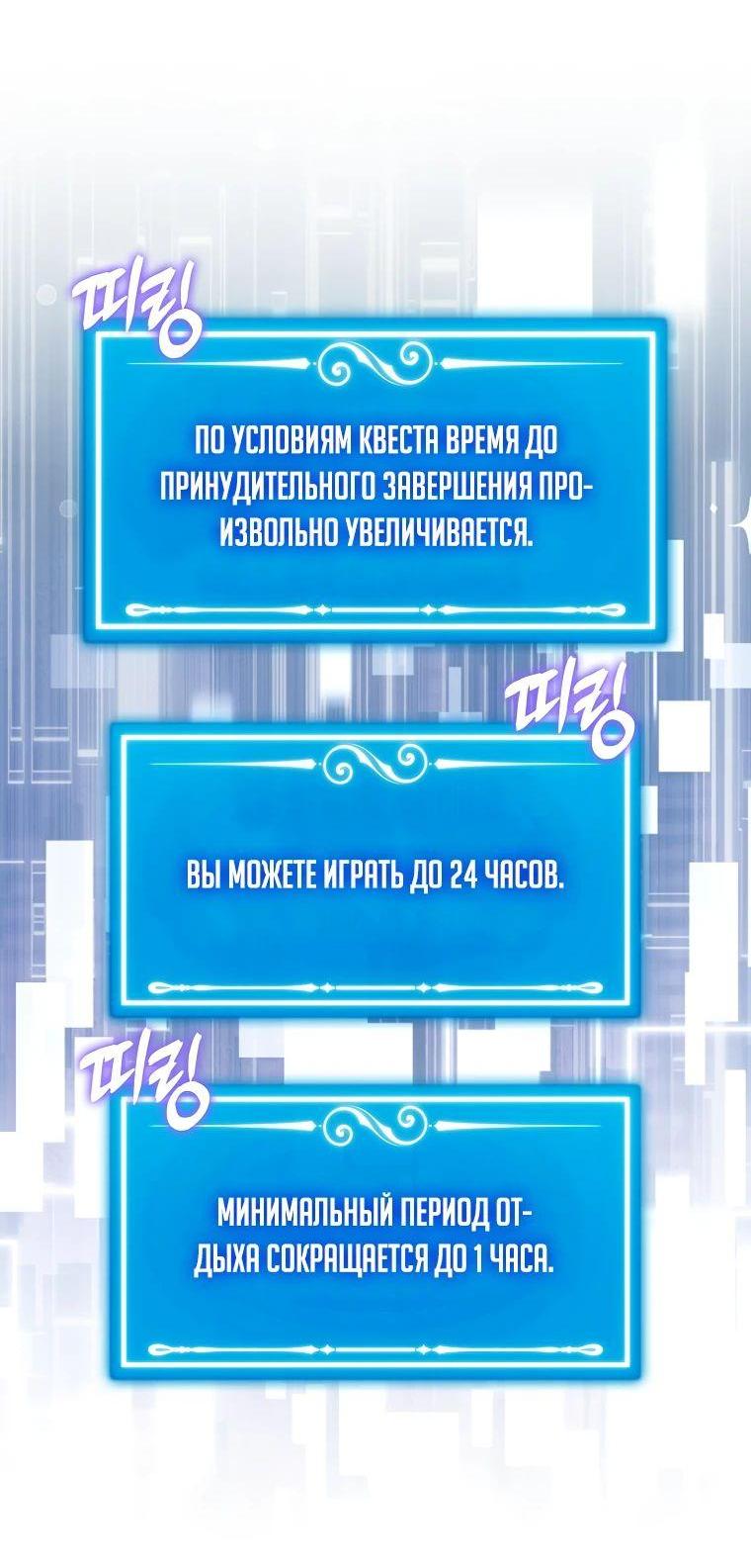 Манга Ранкер, который всё время спит - Глава 116 Страница 19