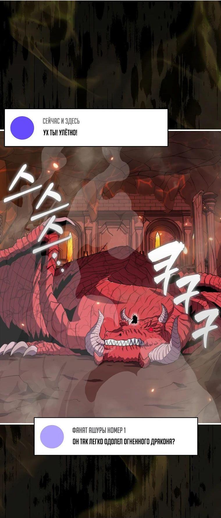 Манга Ранкер, который всё время спит - Глава 116 Страница 2