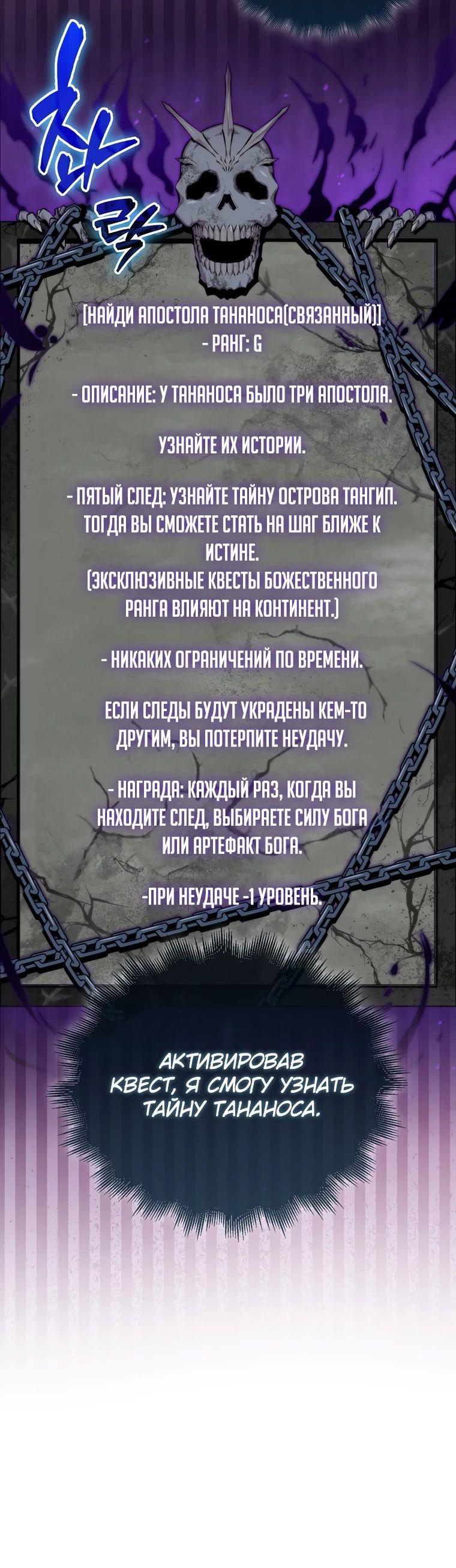 Манга Ранкер, который всё время спит - Глава 116 Страница 70