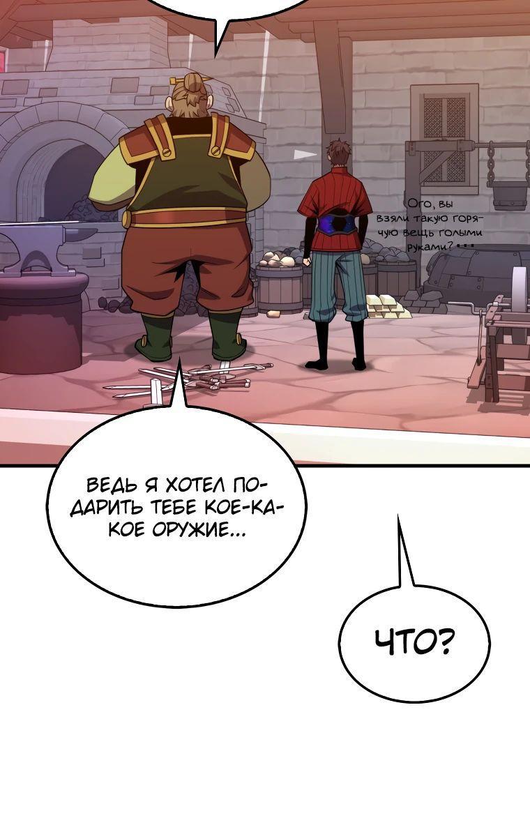 Манга Ранкер, который всё время спит - Глава 116 Страница 9