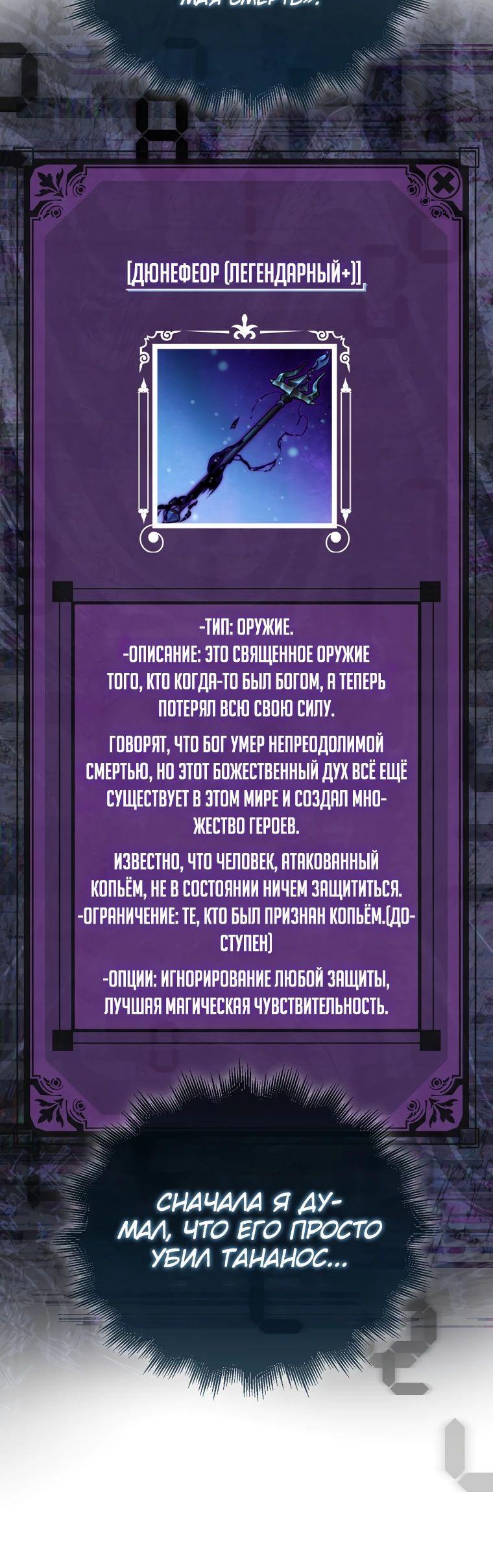 Манга Ранкер, который всё время спит - Глава 116 Страница 61