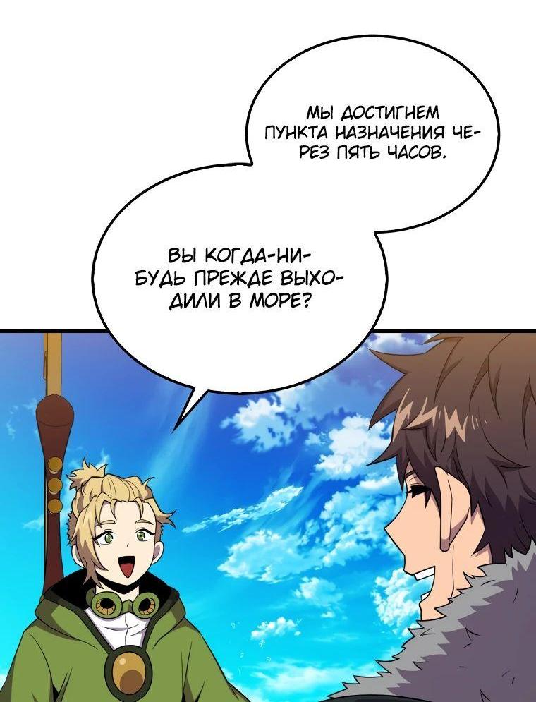 Манга Ранкер, который всё время спит - Глава 116 Страница 23