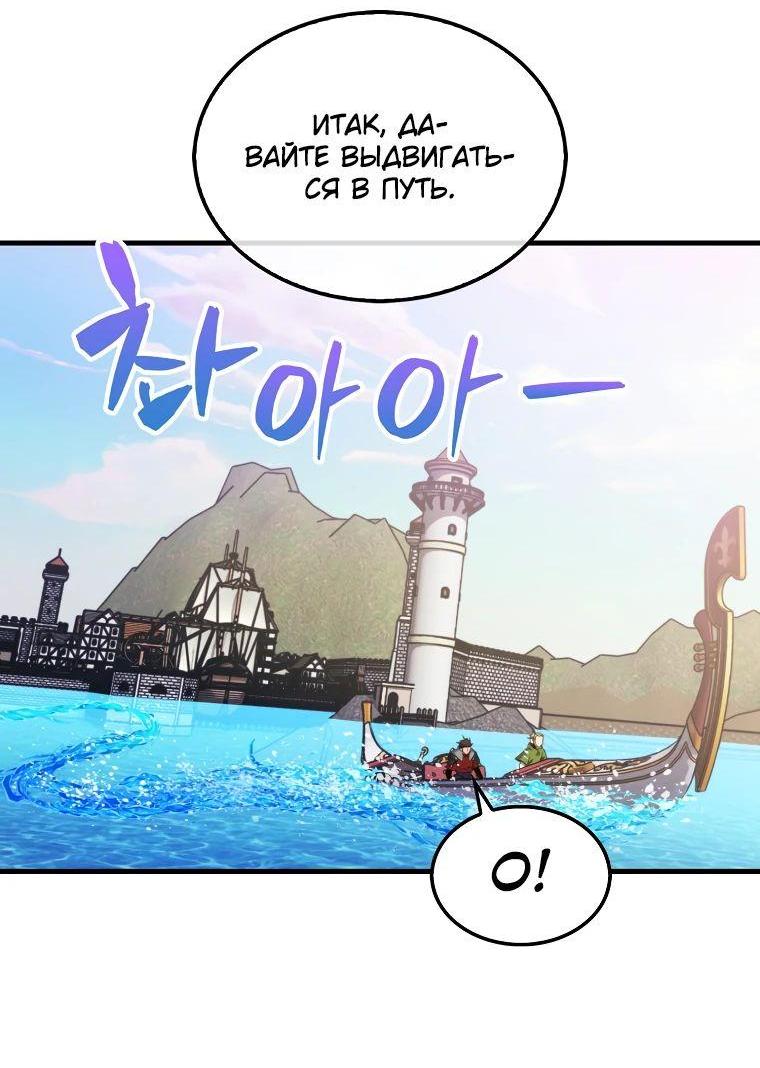 Манга Ранкер, который всё время спит - Глава 116 Страница 18