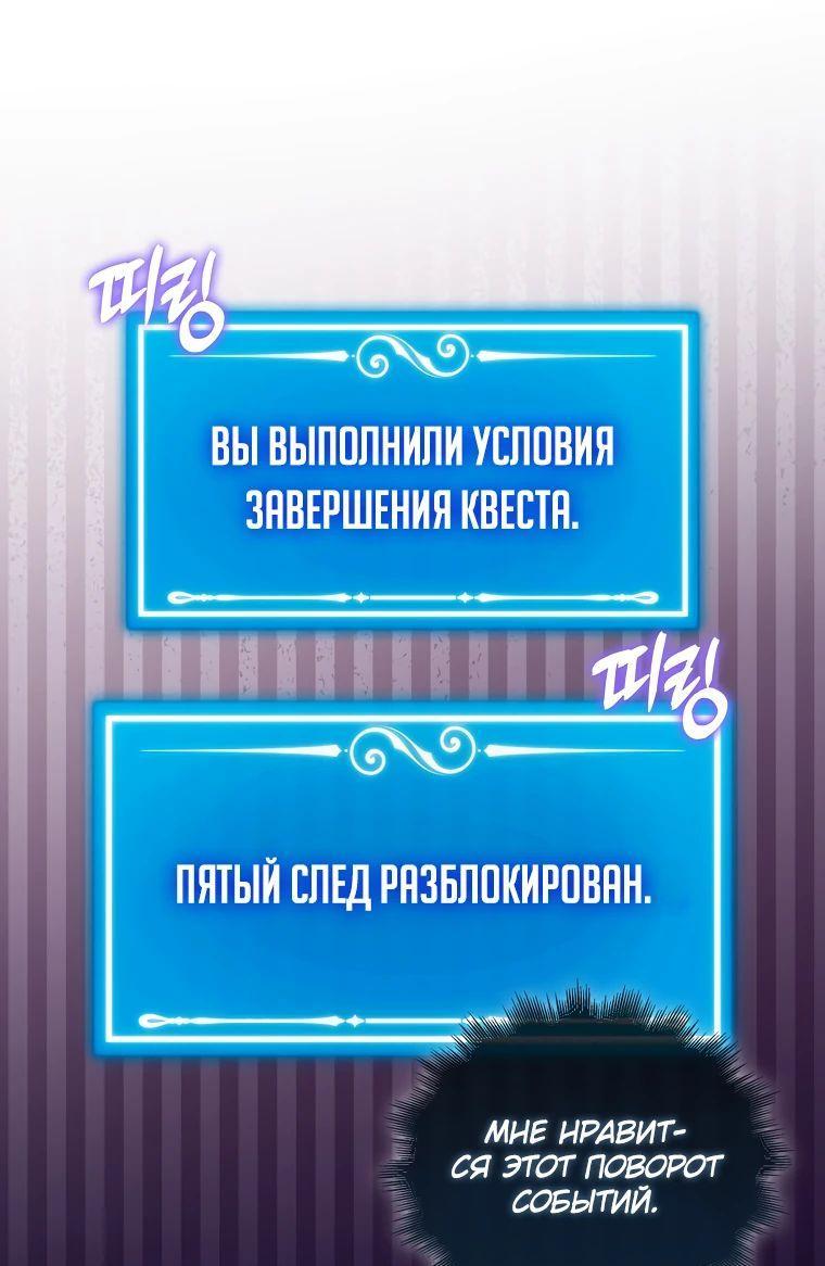 Манга Ранкер, который всё время спит - Глава 116 Страница 69