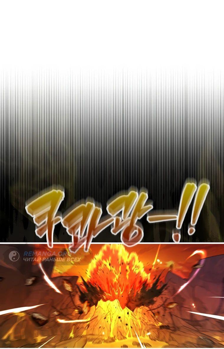 Манга Ранкер, который всё время спит - Глава 116 Страница 1
