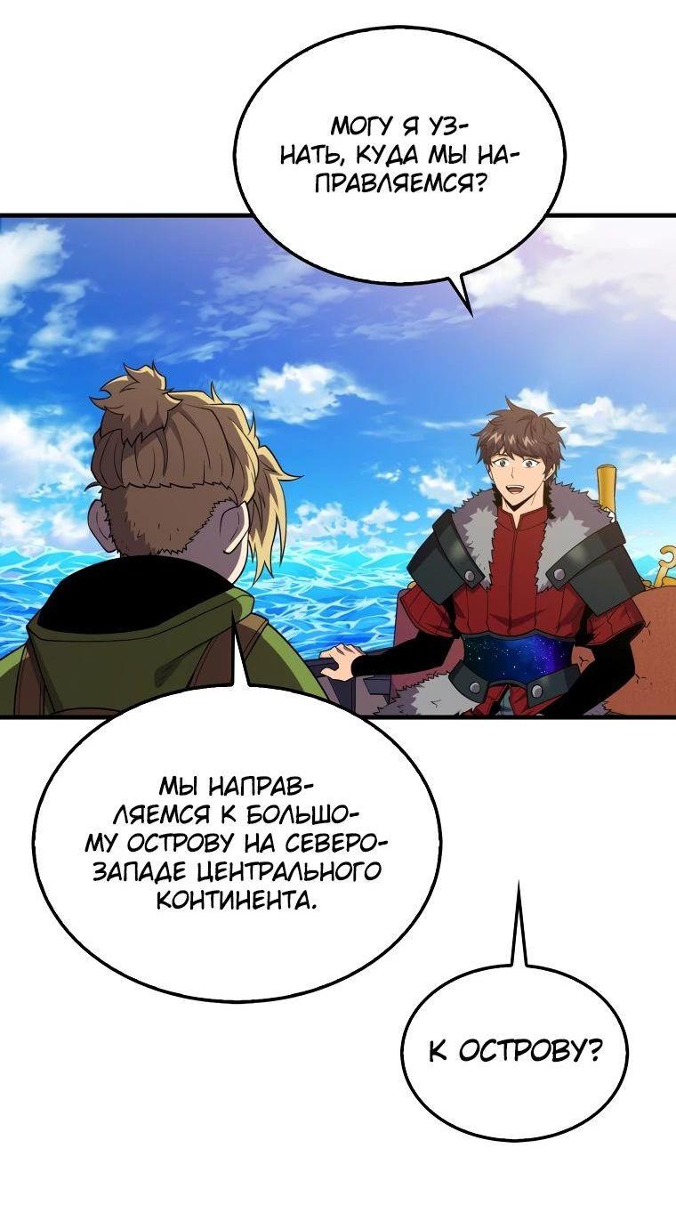 Манга Ранкер, который всё время спит - Глава 116 Страница 20