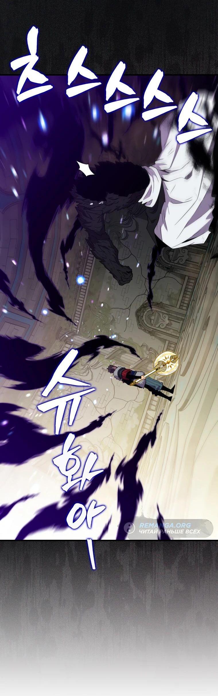 Манга Ранкер, который всё время спит - Глава 117 Страница 44