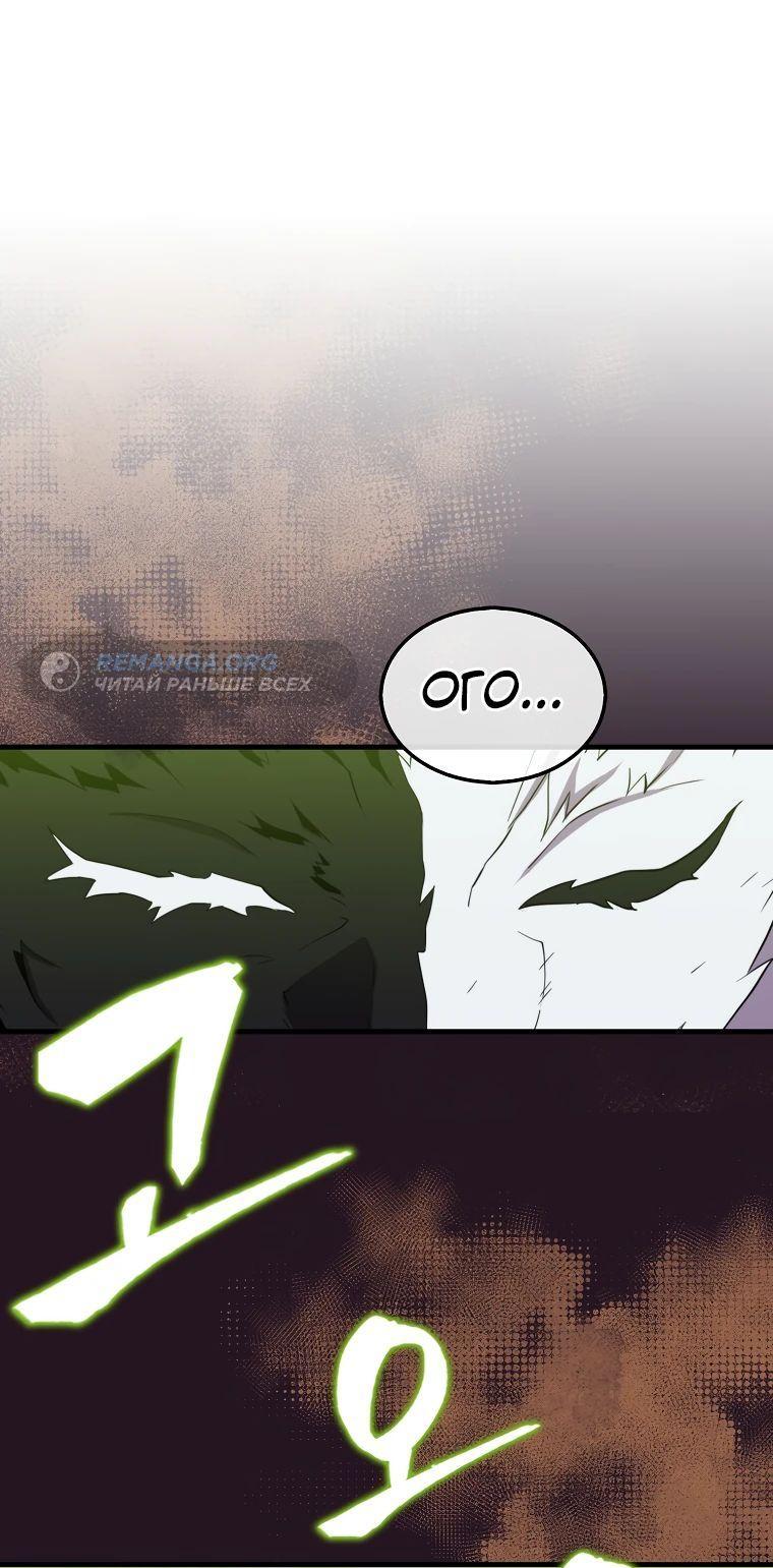 Манга Ранкер, который всё время спит - Глава 117 Страница 1