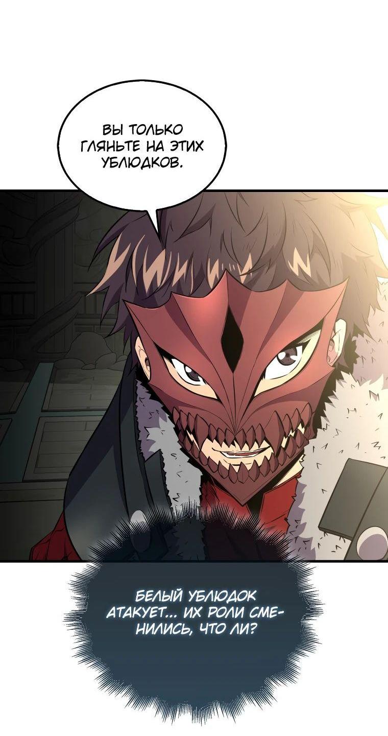 Манга Ранкер, который всё время спит - Глава 117 Страница 32