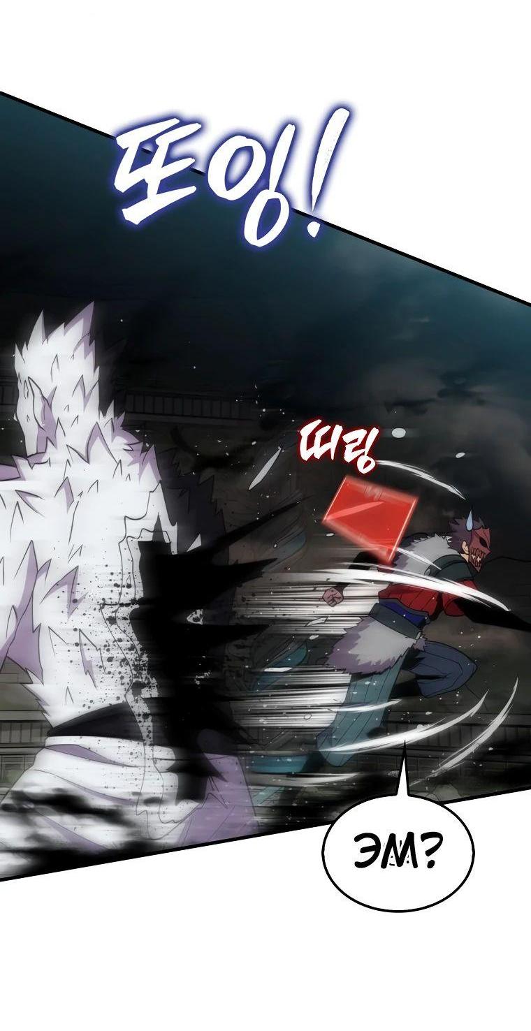 Манга Ранкер, который всё время спит - Глава 117 Страница 22