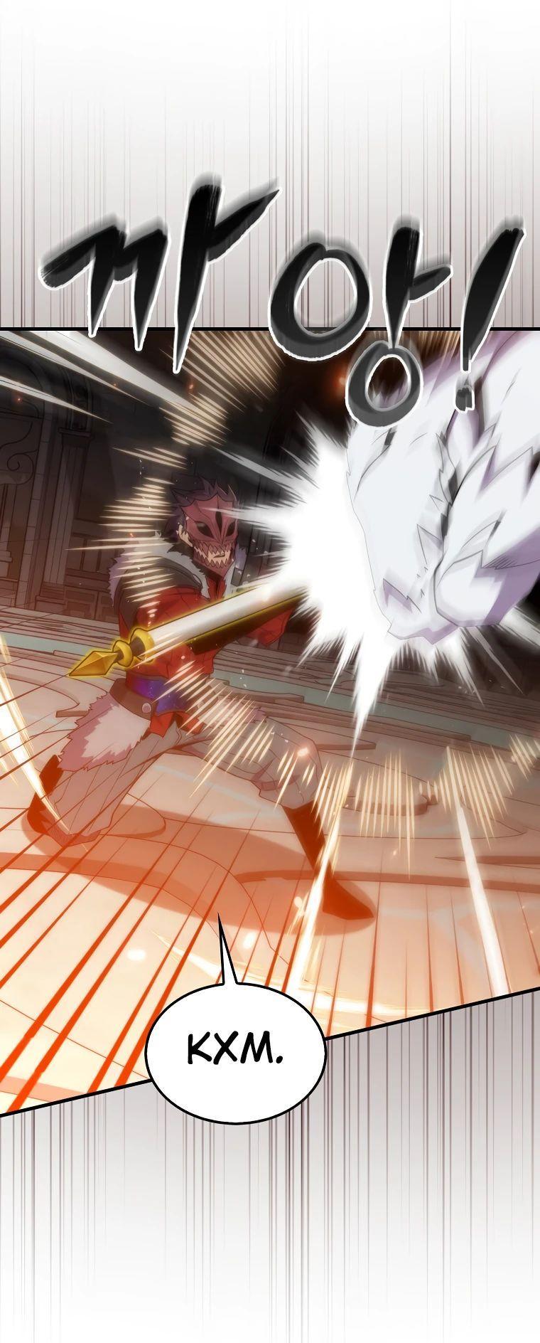 Манга Ранкер, который всё время спит - Глава 117 Страница 35