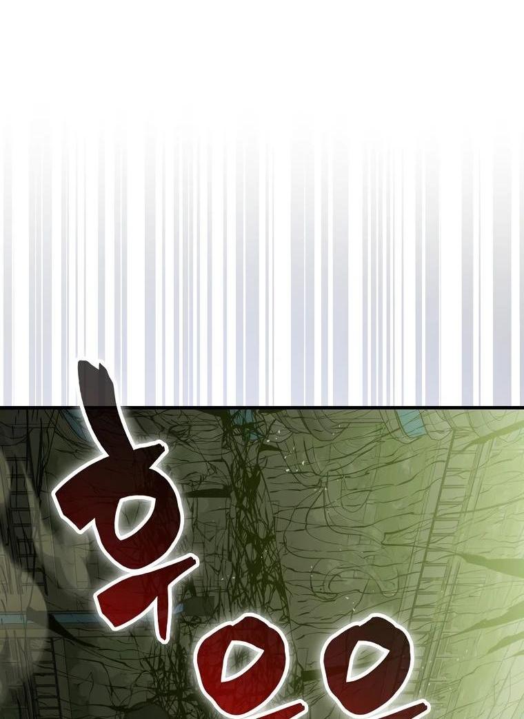 Манга Ранкер, который всё время спит - Глава 117 Страница 59