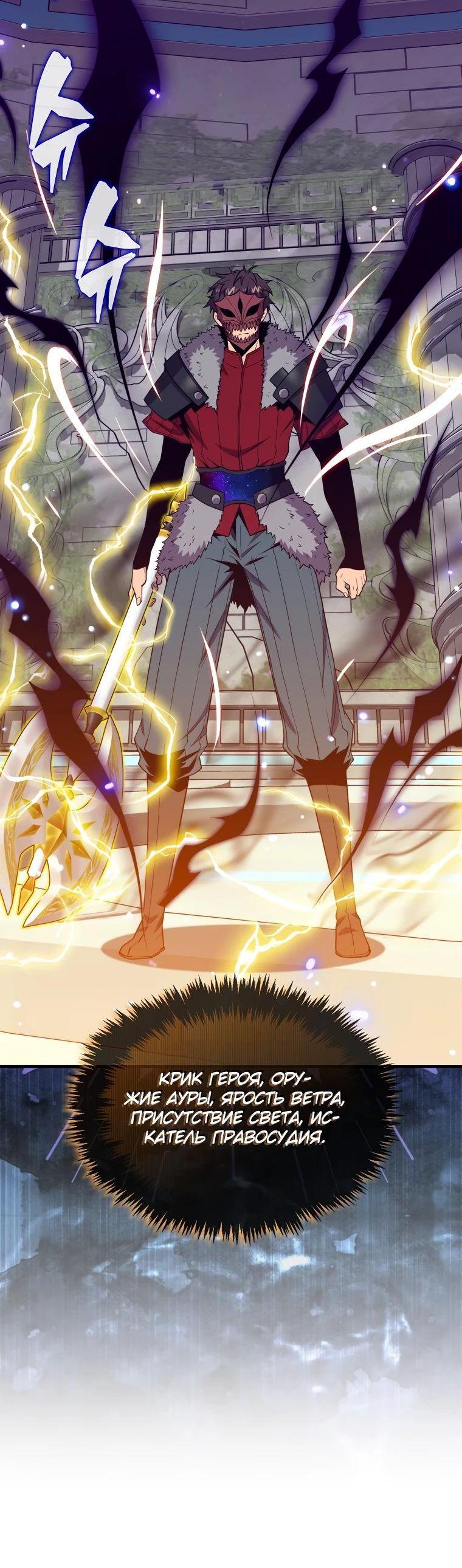 Манга Ранкер, который всё время спит - Глава 117 Страница 38