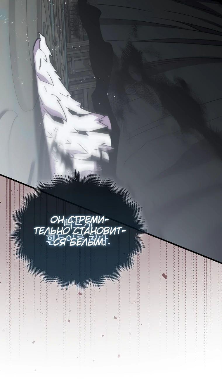 Манга Ранкер, который всё время спит - Глава 117 Страница 21