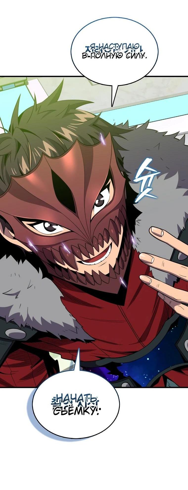 Манга Ранкер, который всё время спит - Глава 117 Страница 13