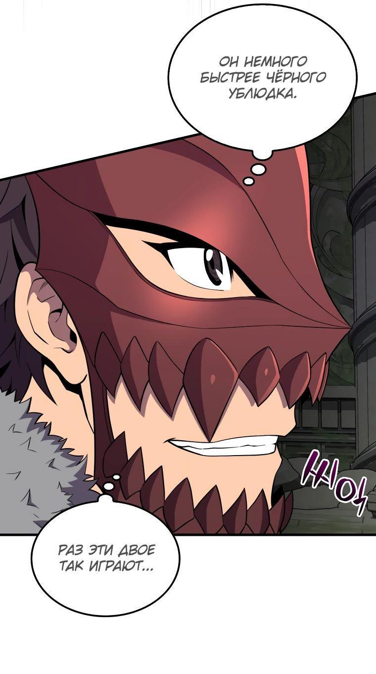 Манга Ранкер, который всё время спит - Глава 117 Страница 36
