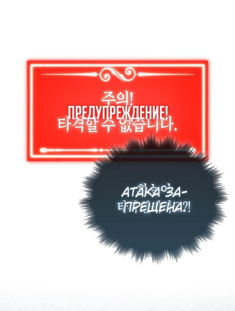 Манга Ранкер, который всё время спит - Глава 117 Страница 23