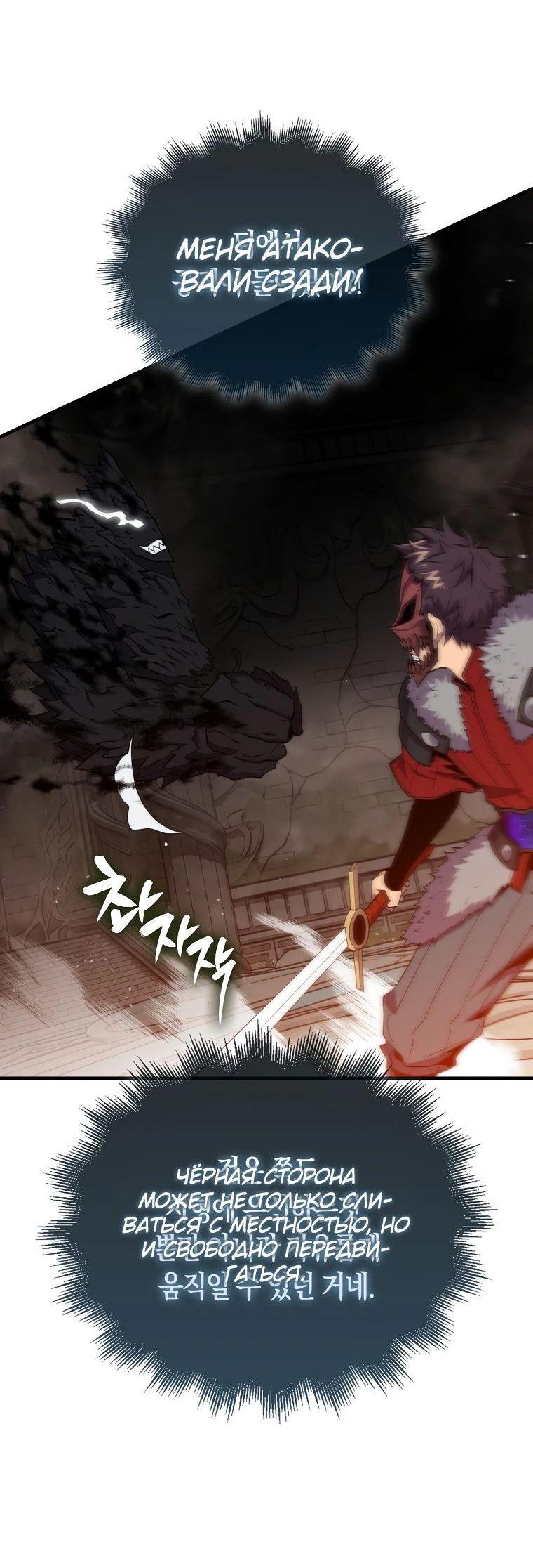 Манга Ранкер, который всё время спит - Глава 117 Страница 19