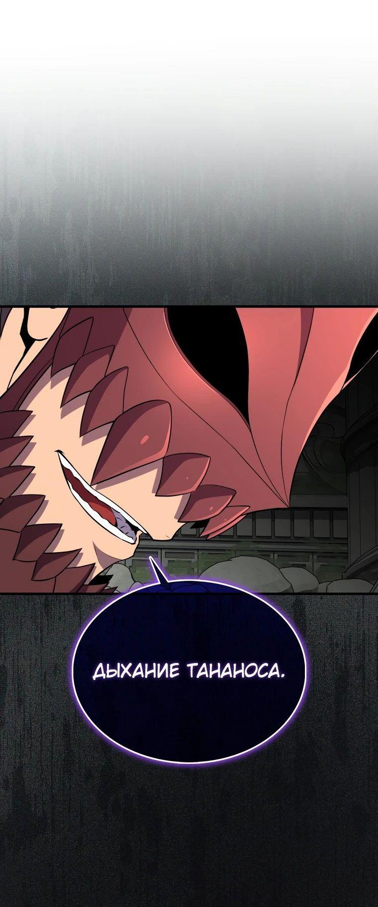 Манга Ранкер, который всё время спит - Глава 117 Страница 43