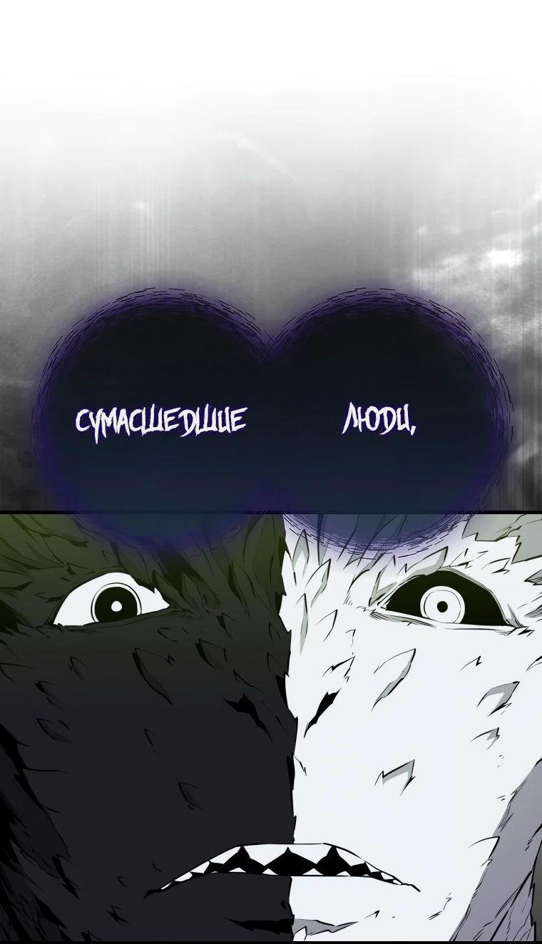 Манга Ранкер, который всё время спит - Глава 117 Страница 11