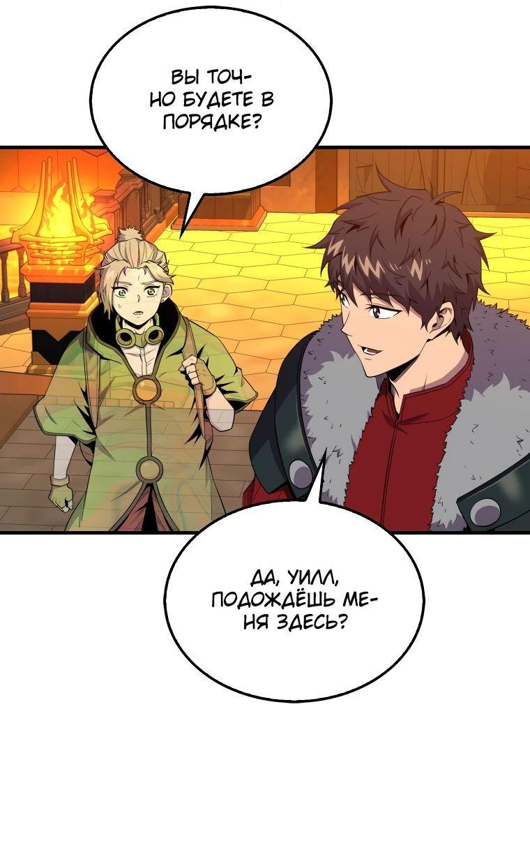 Манга Ранкер, который всё время спит - Глава 118 Страница 61