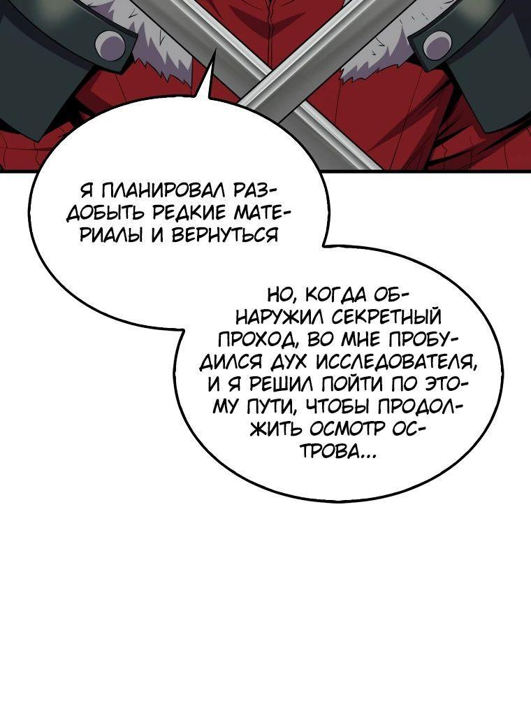 Манга Ранкер, который всё время спит - Глава 118 Страница 24