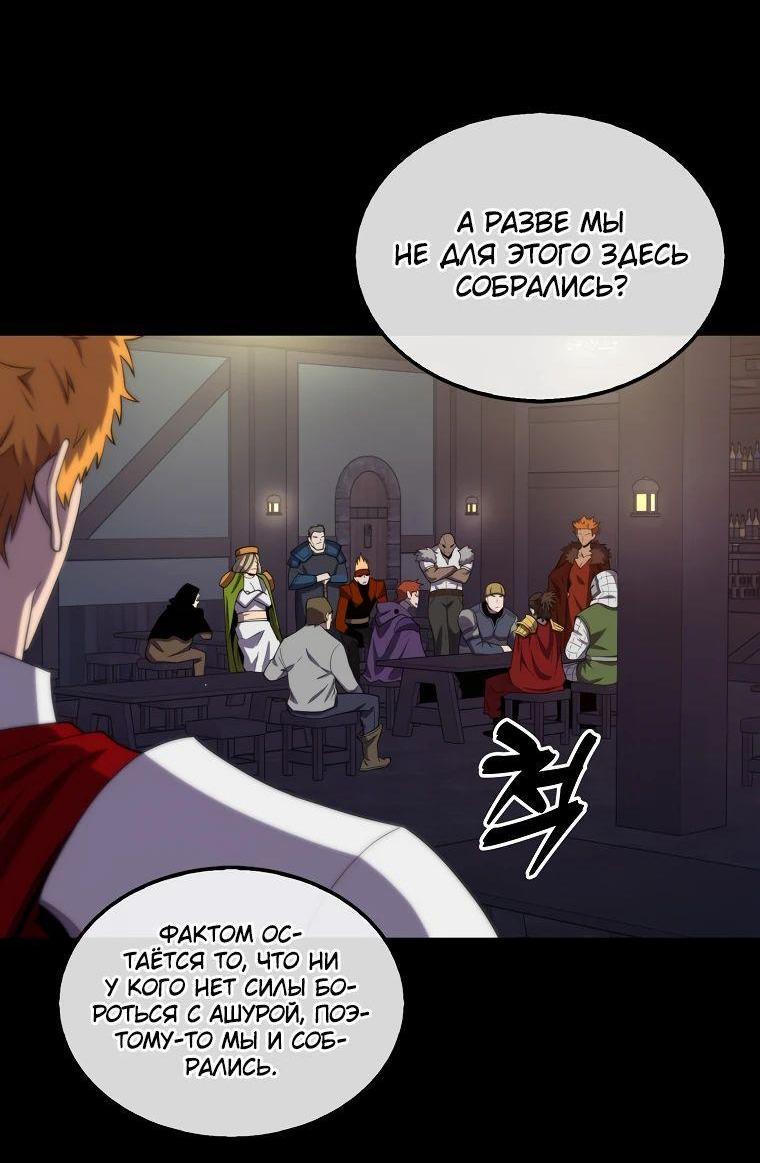 Манга Ранкер, который всё время спит - Глава 118 Страница 2