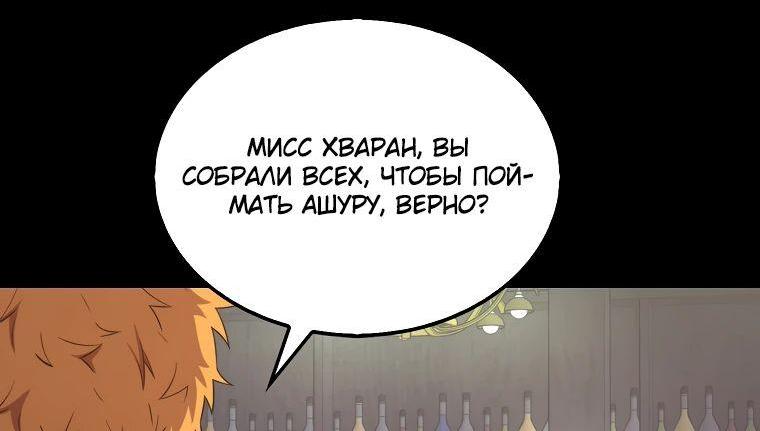 Манга Ранкер, который всё время спит - Глава 118 Страница 7