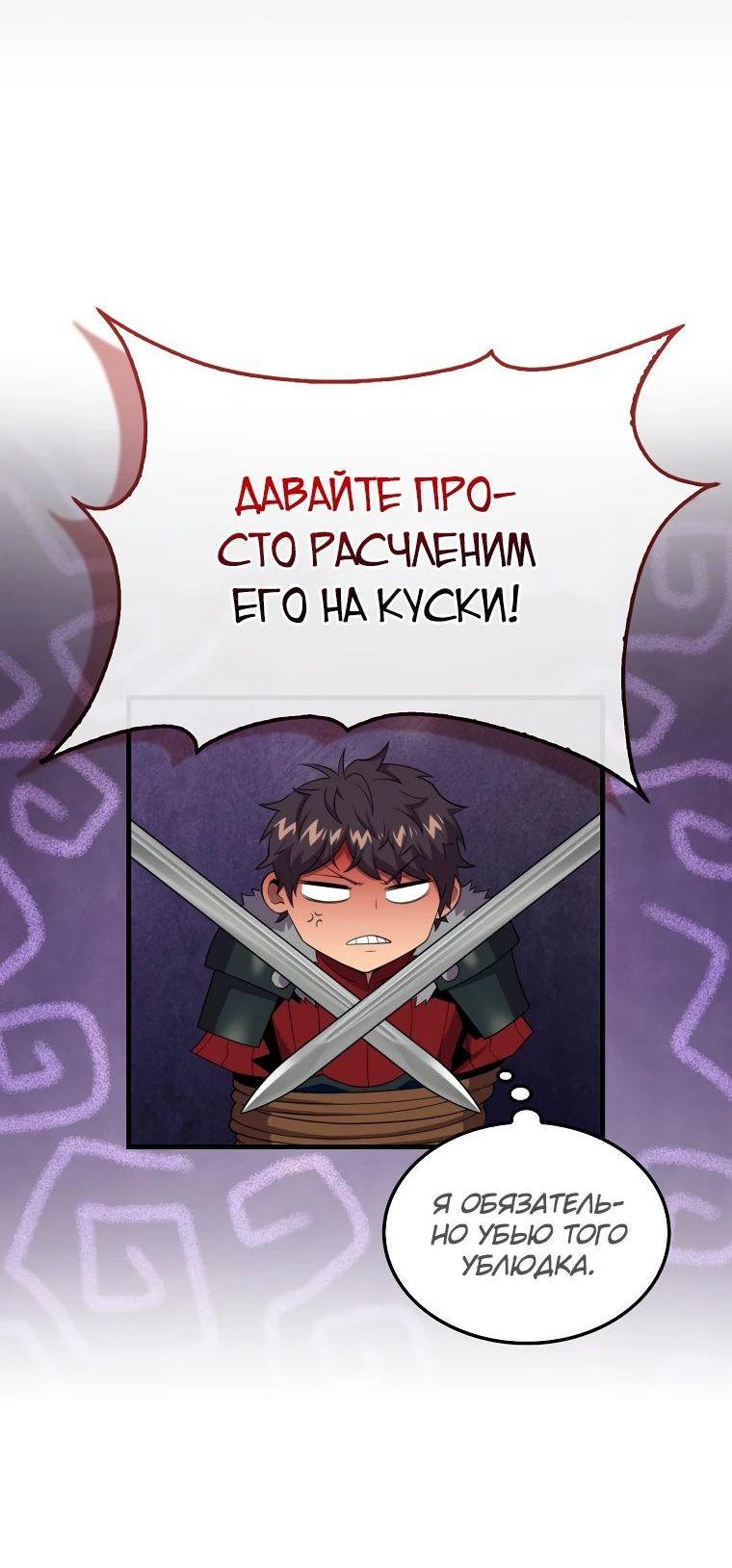 Манга Ранкер, который всё время спит - Глава 118 Страница 21