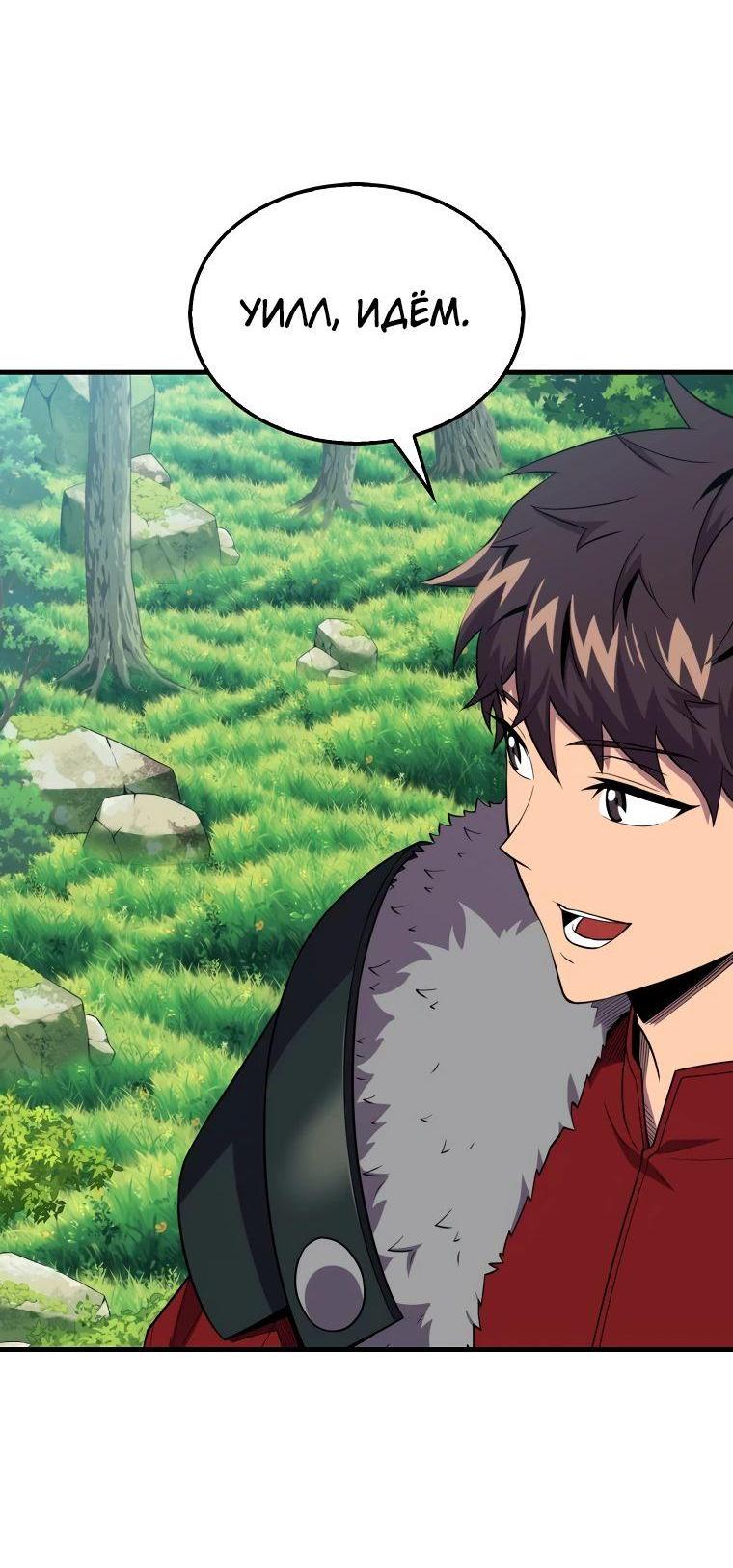 Манга Ранкер, который всё время спит - Глава 118 Страница 69