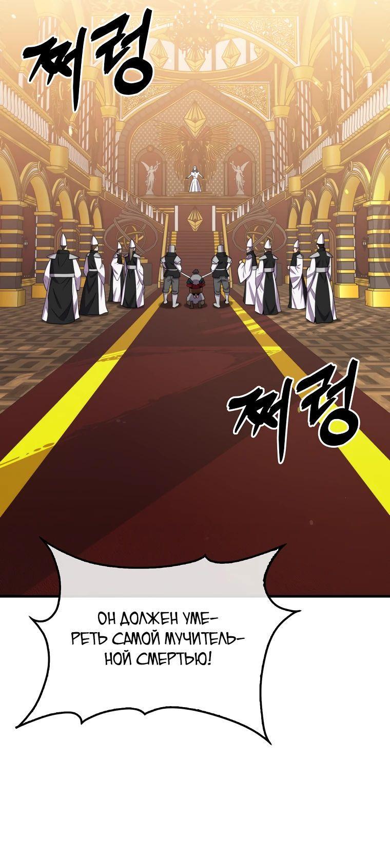 Манга Ранкер, который всё время спит - Глава 118 Страница 17