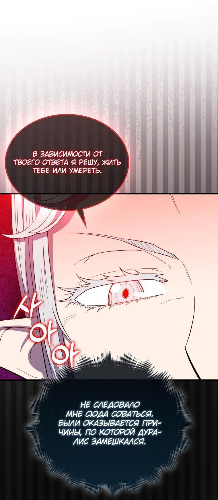 Манга Ранкер, который всё время спит - Глава 118 Страница 26