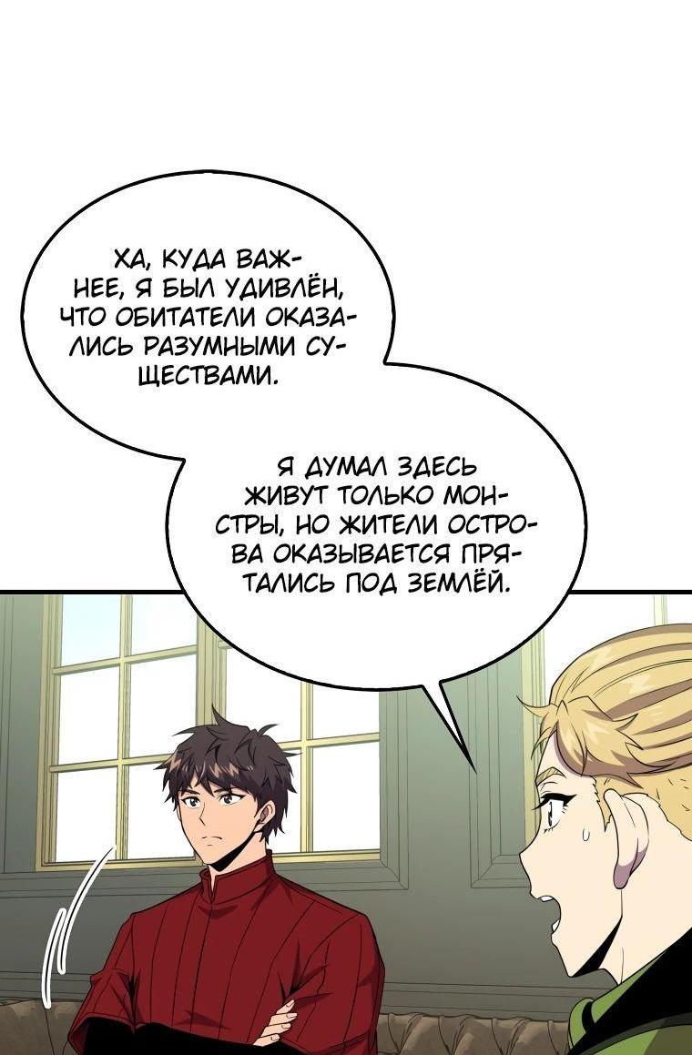 Манга Ранкер, который всё время спит - Глава 118 Страница 36