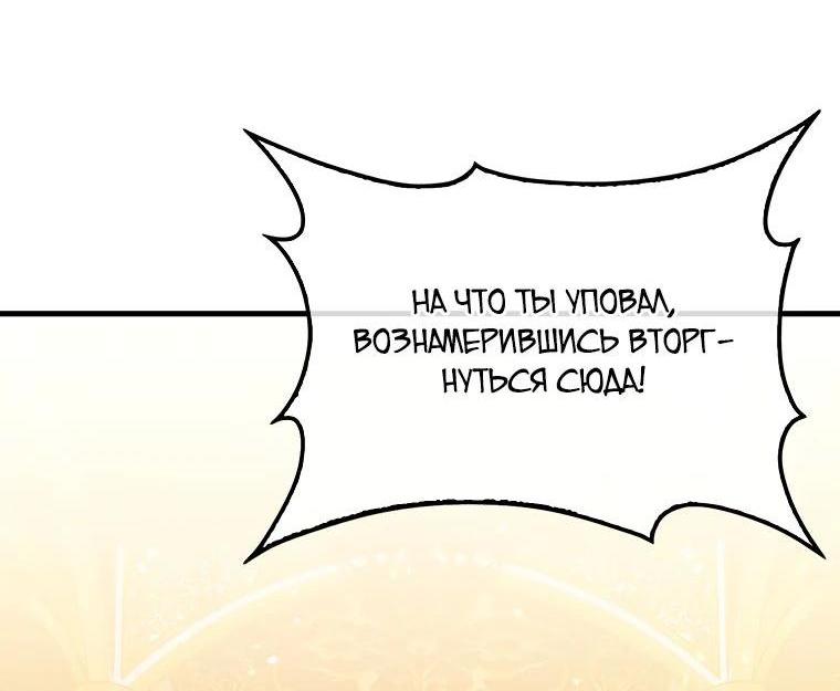 Манга Ранкер, который всё время спит - Глава 118 Страница 16