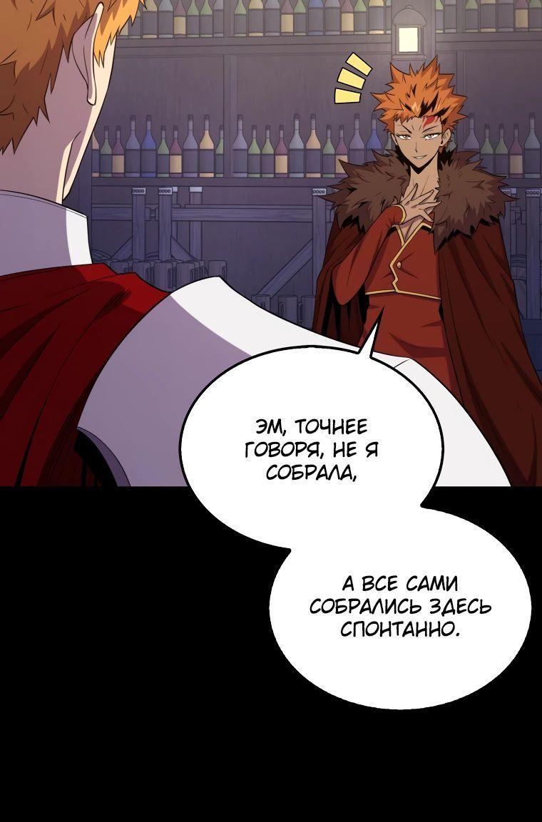 Манга Ранкер, который всё время спит - Глава 118 Страница 8