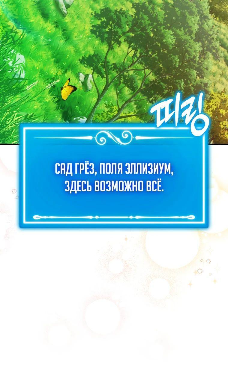 Манга Ранкер, который всё время спит - Глава 118 Страница 66