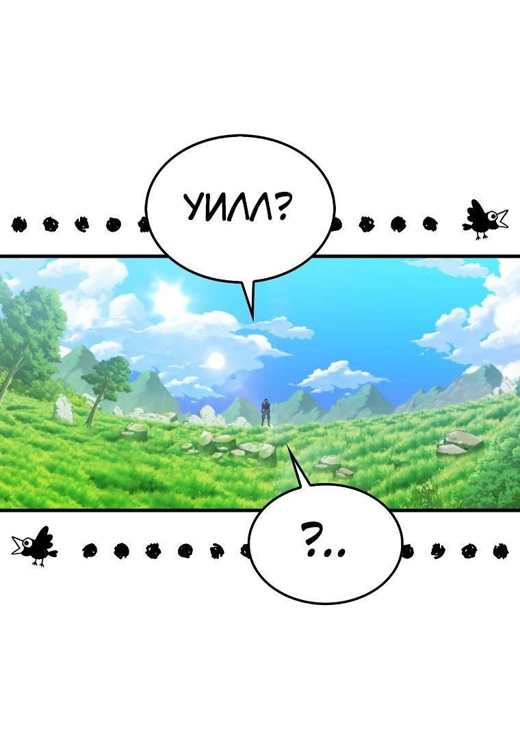 Манга Ранкер, который всё время спит - Глава 118 Страница 71