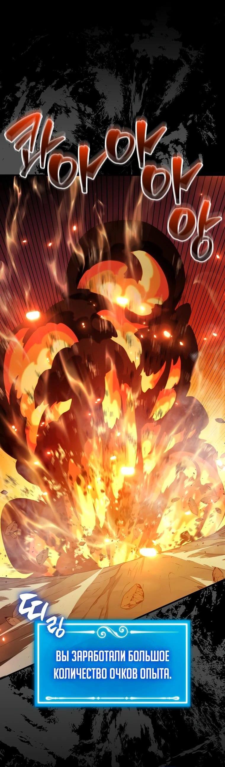 Манга Ранкер, который всё время спит - Глава 119 Страница 39