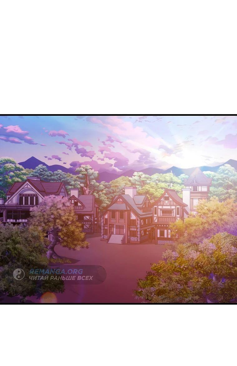 Манга Ранкер, который всё время спит - Глава 119 Страница 1