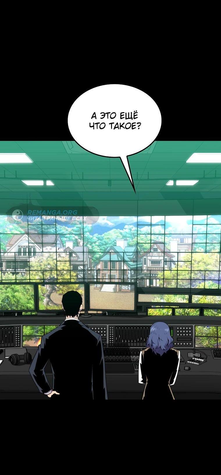 Манга Ранкер, который всё время спит - Глава 119 Страница 13