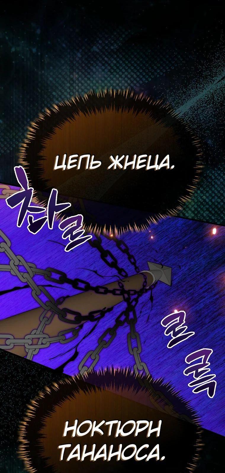 Манга Ранкер, который всё время спит - Глава 119 Страница 42