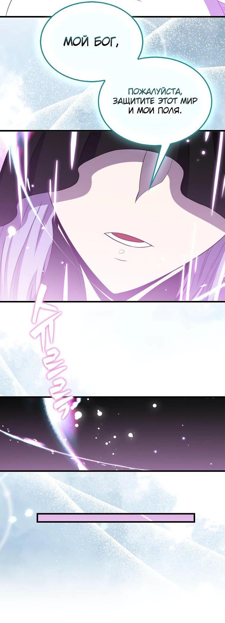 Манга Ранкер, который всё время спит - Глава 119 Страница 11