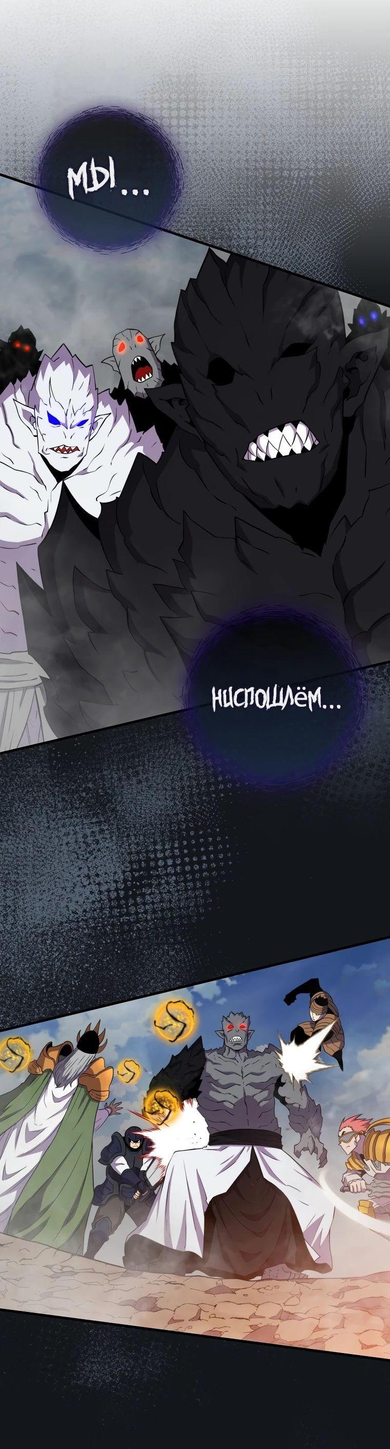 Манга Ранкер, который всё время спит - Глава 119 Страница 57