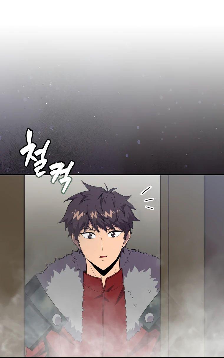 Манга Ранкер, который всё время спит - Глава 119 Страница 31