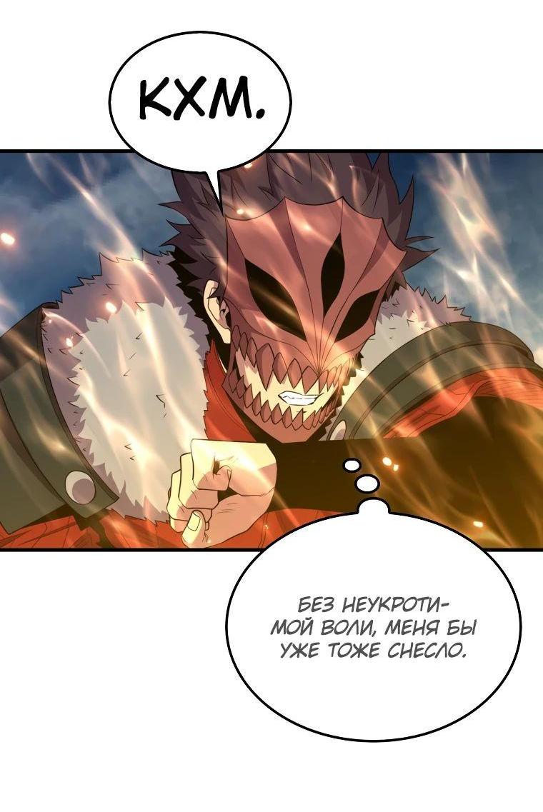 Манга Ранкер, который всё время спит - Глава 119 Страница 47