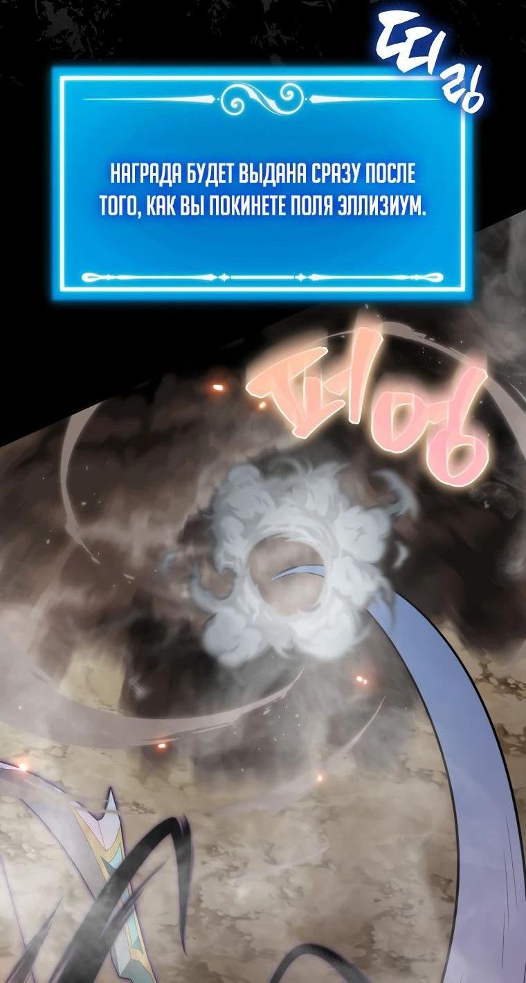 Манга Ранкер, который всё время спит - Глава 119 Страница 40