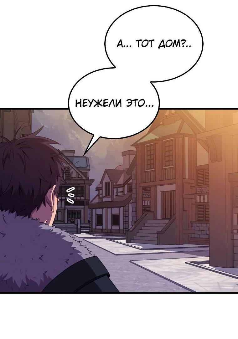 Манга Ранкер, который всё время спит - Глава 119 Страница 4