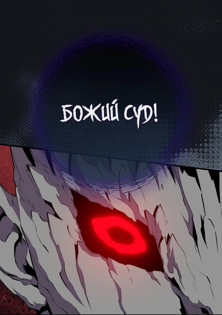 Манга Ранкер, который всё время спит - Глава 119 Страница 58