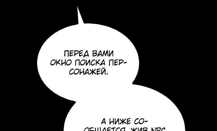 Манга Ранкер, который всё время спит - Глава 119 Страница 20