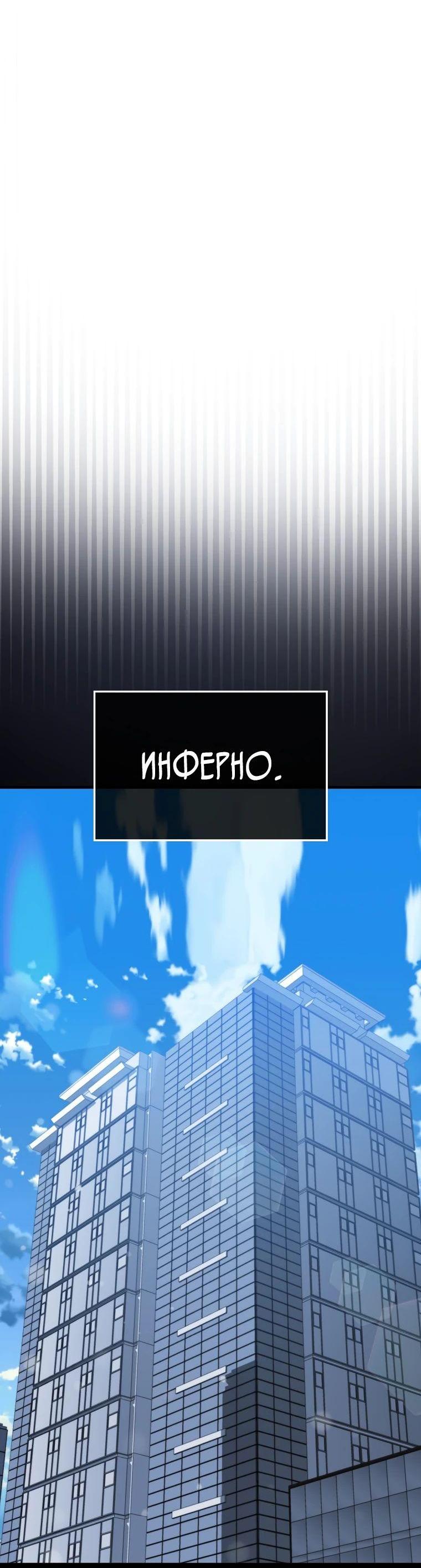 Манга Ранкер, который всё время спит - Глава 119 Страница 12